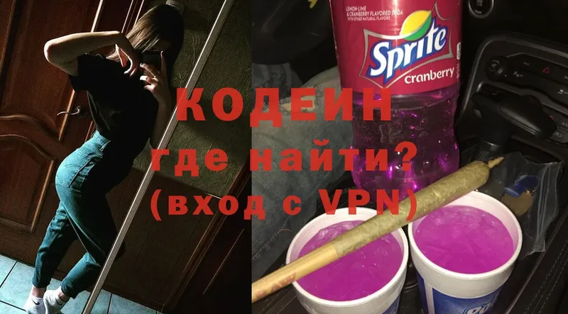 Кодеин Purple Drank  продажа наркотиков  Перевоз 