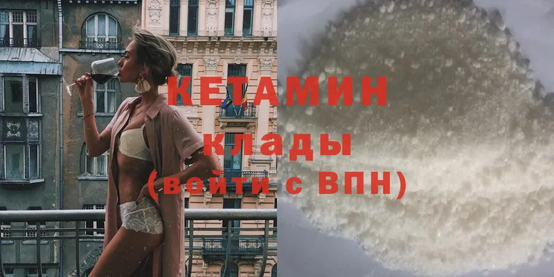 закладка  Перевоз  Кетамин ketamine 